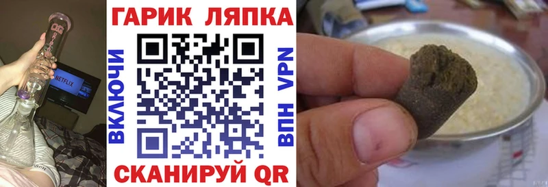 ГАШИШ hashish  наркота  Борисоглебск 