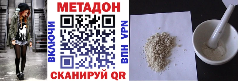 МЕТАДОН VHQ кракен ТОР Борисоглебск как найти